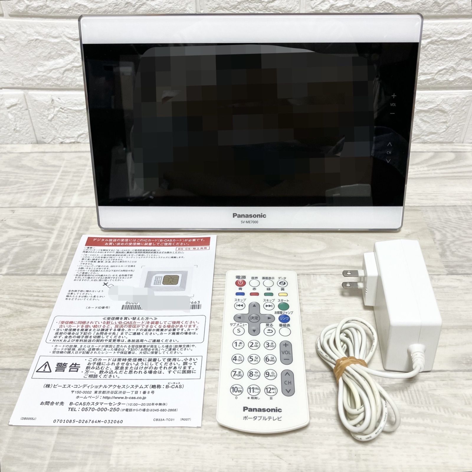 【美品】Panasonic SV-ME7000 ポータブルテレビ VIERA 美品 パナソニック SV-ME7000 ポータブルテレビ ミニB-CASカード