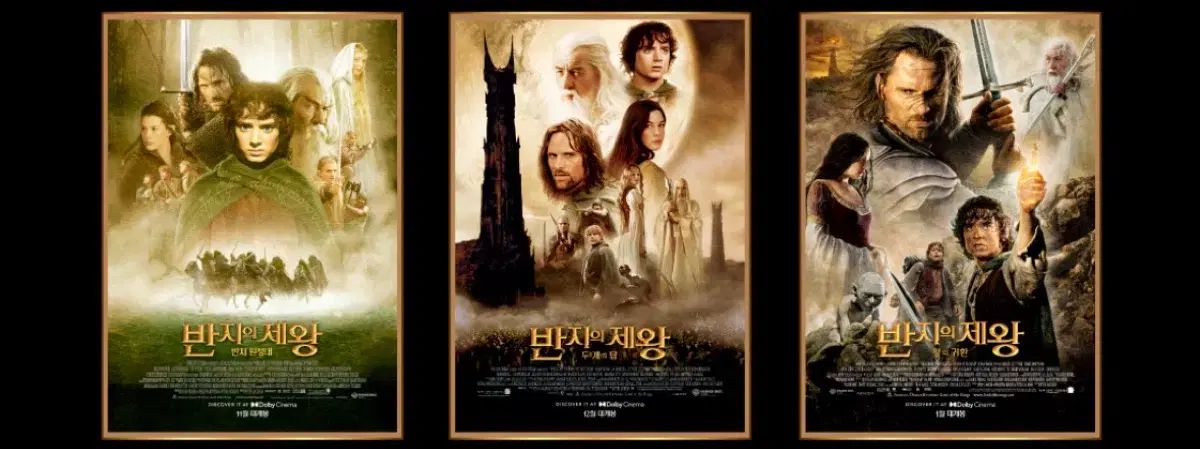 (送料込み 15)ロード・オブ・ザ・リング Dolby ポスター 3種 + トリロジー ポスター