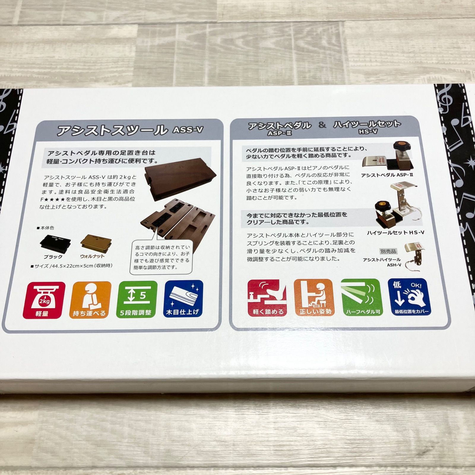 美品 アシストスツール Assist Stool ピアノ 補助台 足台 吉澤 