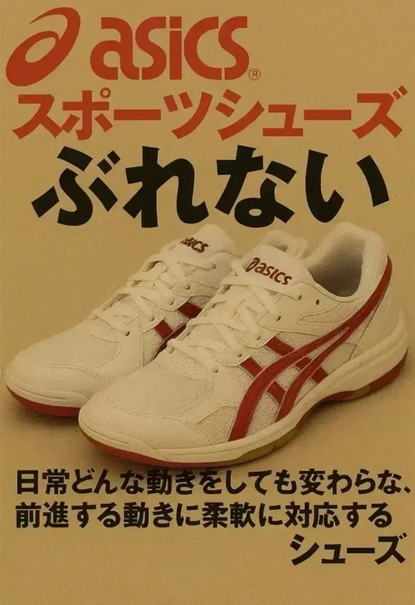 アシックス ROTELYBRE 260size