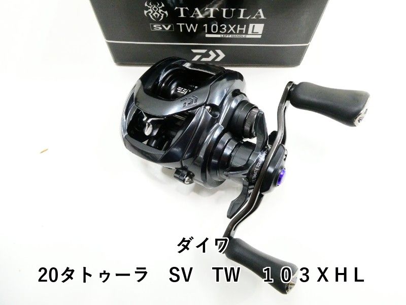 ダイワ 20タトゥーラ　SV　TW　１０３ＸＨＬ (03-9303230012)