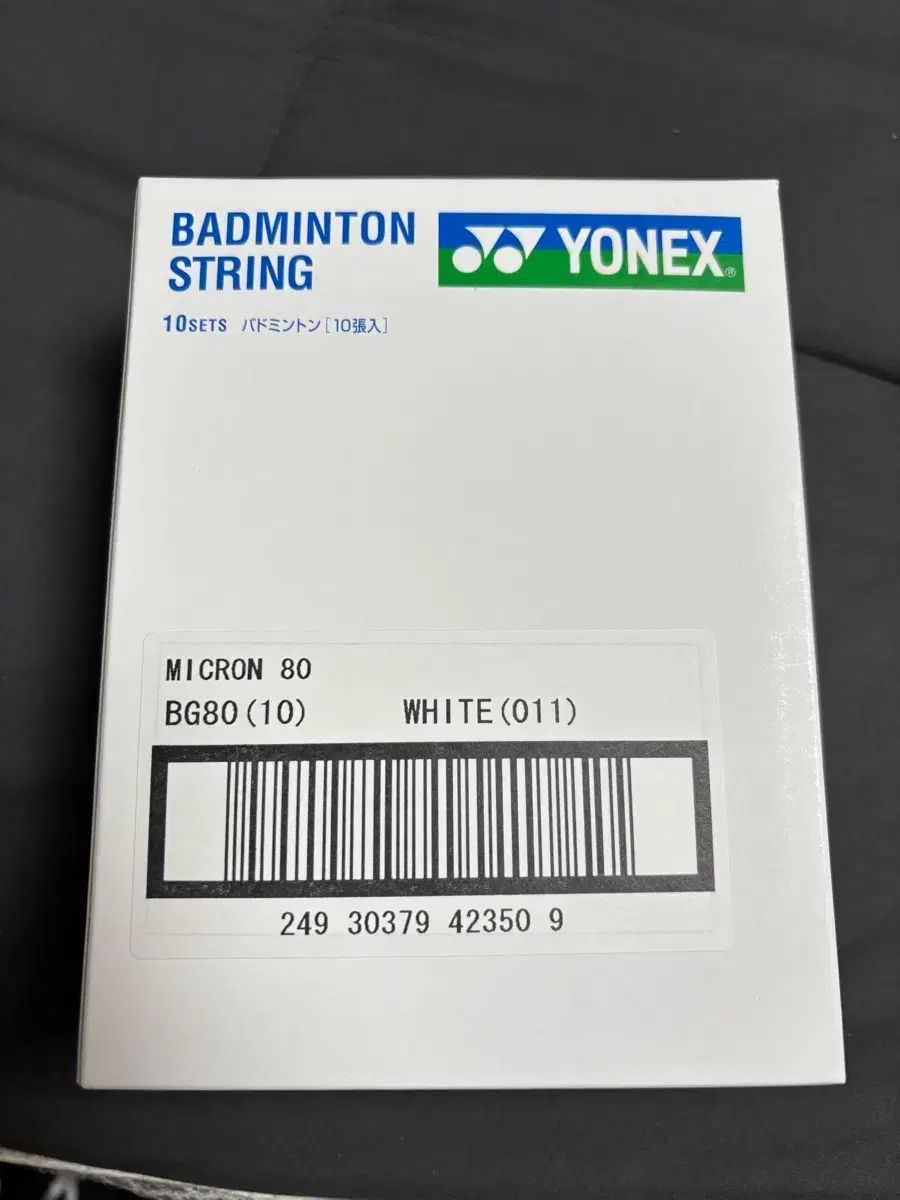 YONEX ヨネックス ガット出品