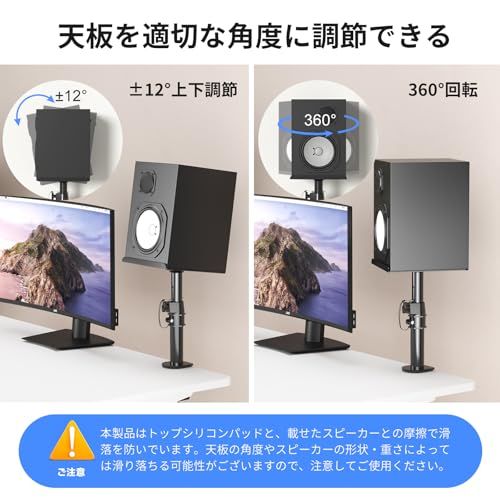 suptek スピーカースタンド スピーカー台 スピーカーマウント 卓上