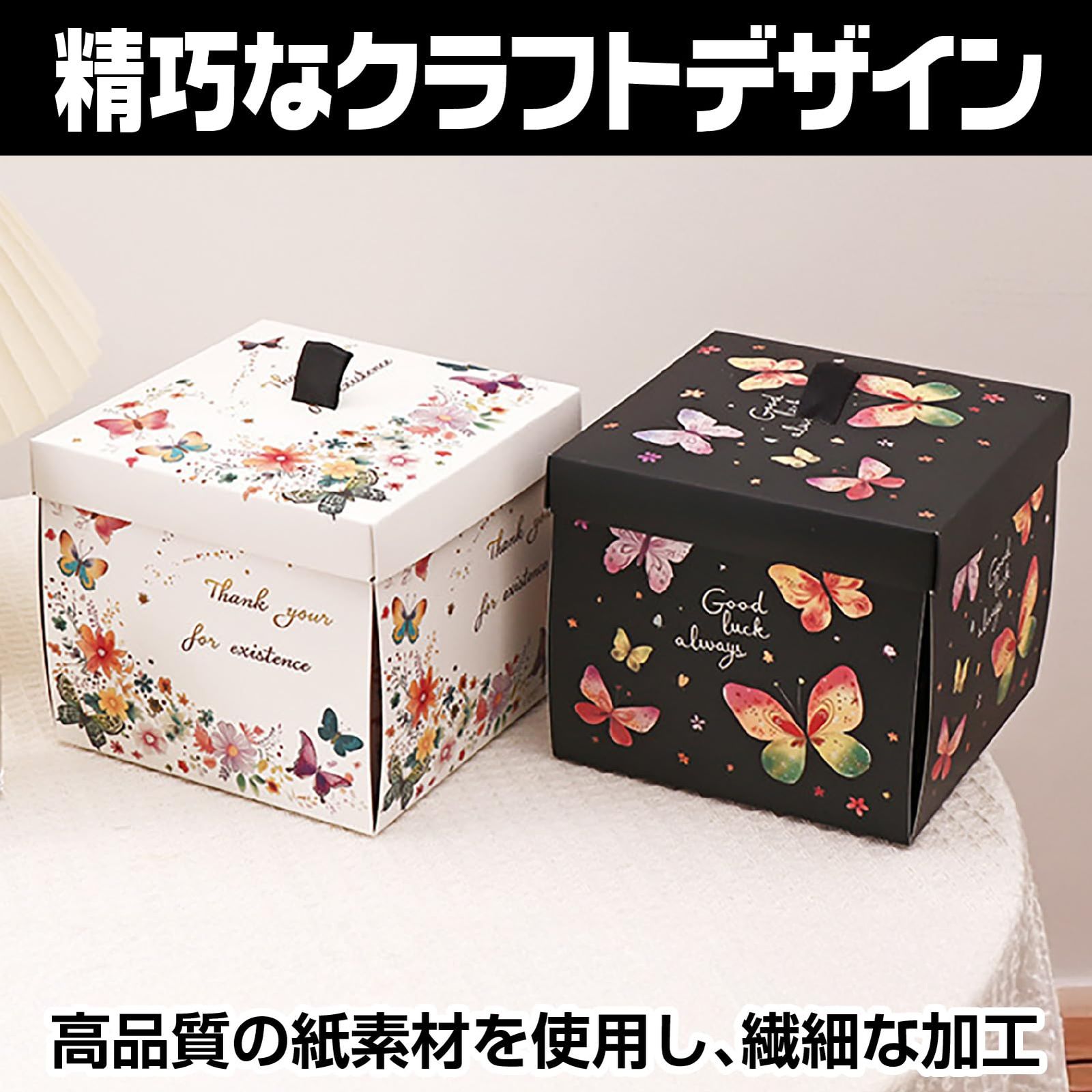 CAWKAY サプライズボックス 飛び出す バタフライ 蝶々 ギミック