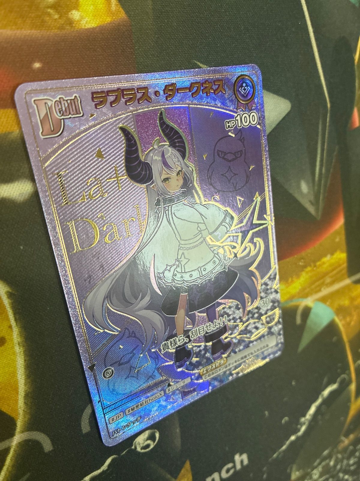H26024 ホロライブカード ホロカ ラプラス・ダークネス HR - メルカリ