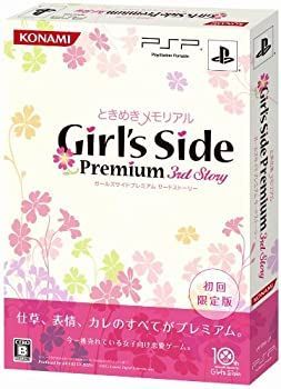 【中古】 ときめきメモリアル Girl's Side Premium ~3rd Story~ (初回限定版) - PSP