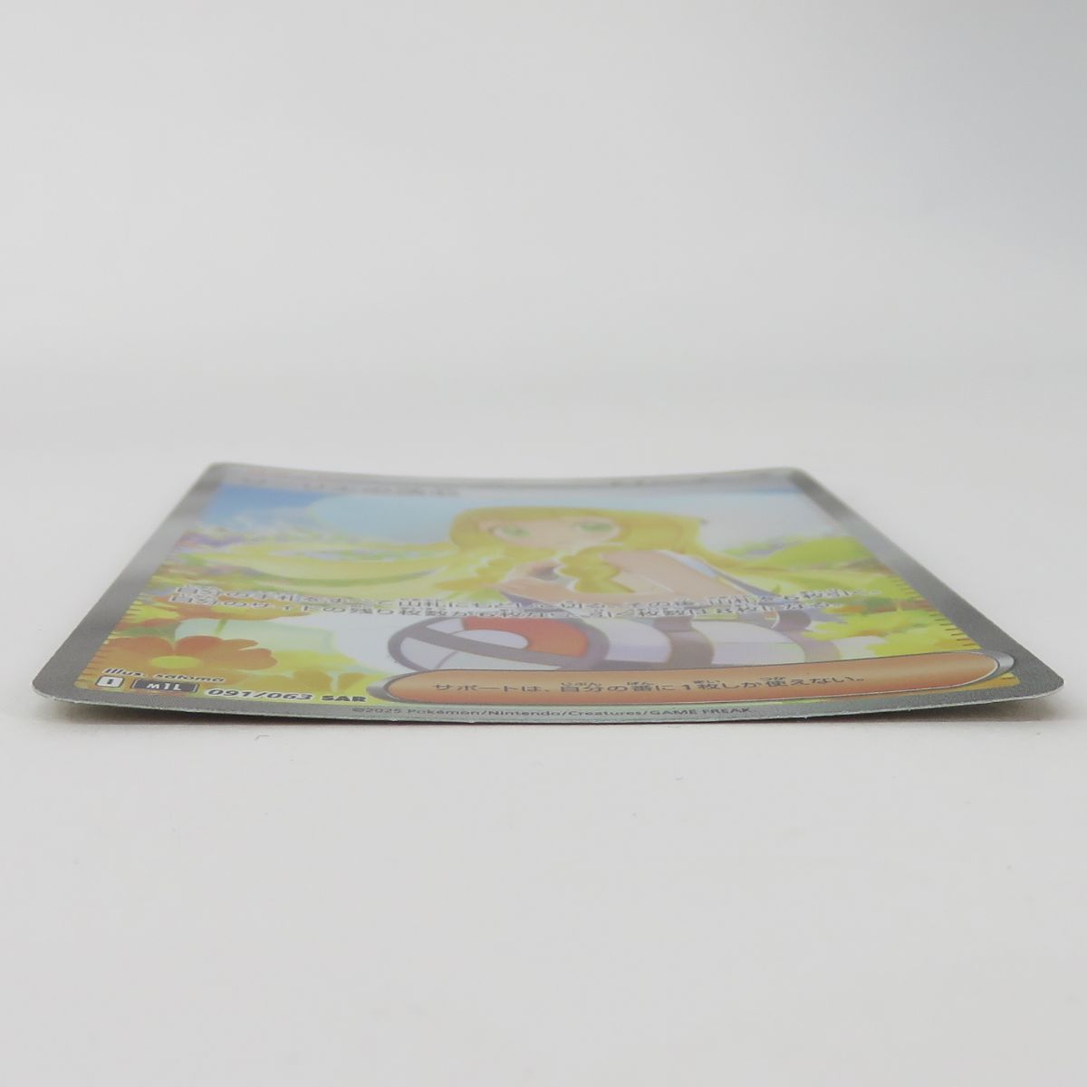 ポケモンカード リーリエの決心 M1L 091/063 SAR ※中古 - メルカリ