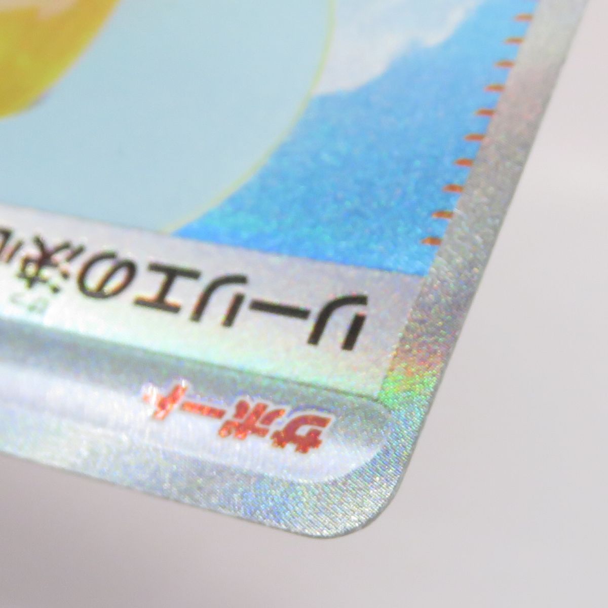 ポケモンカード リーリエの決心 M1L 091/063 SAR ※中古 - メルカリ