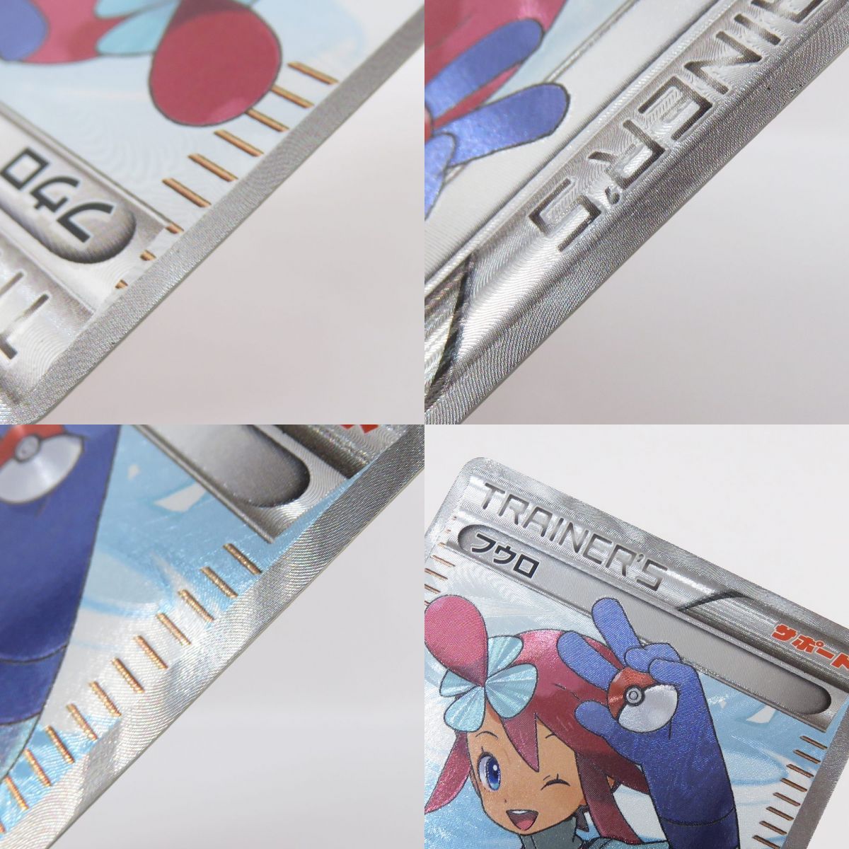 ポケモンカード フウロ 076/070 SR BW7 ※中古 - メルカリ