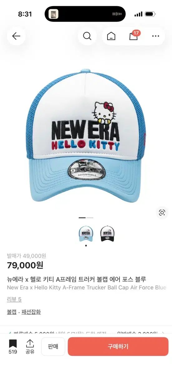 NEW ERA ハローキティ A フレーム トラッカー ベースボールキャップ エア フォース ブルー 8,528円