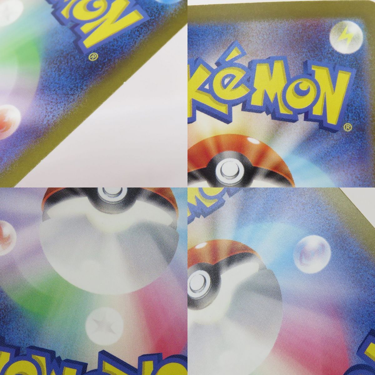 ポケモンカード ミュウex SV2a 205/165 SAR ※中古 - メルカリ