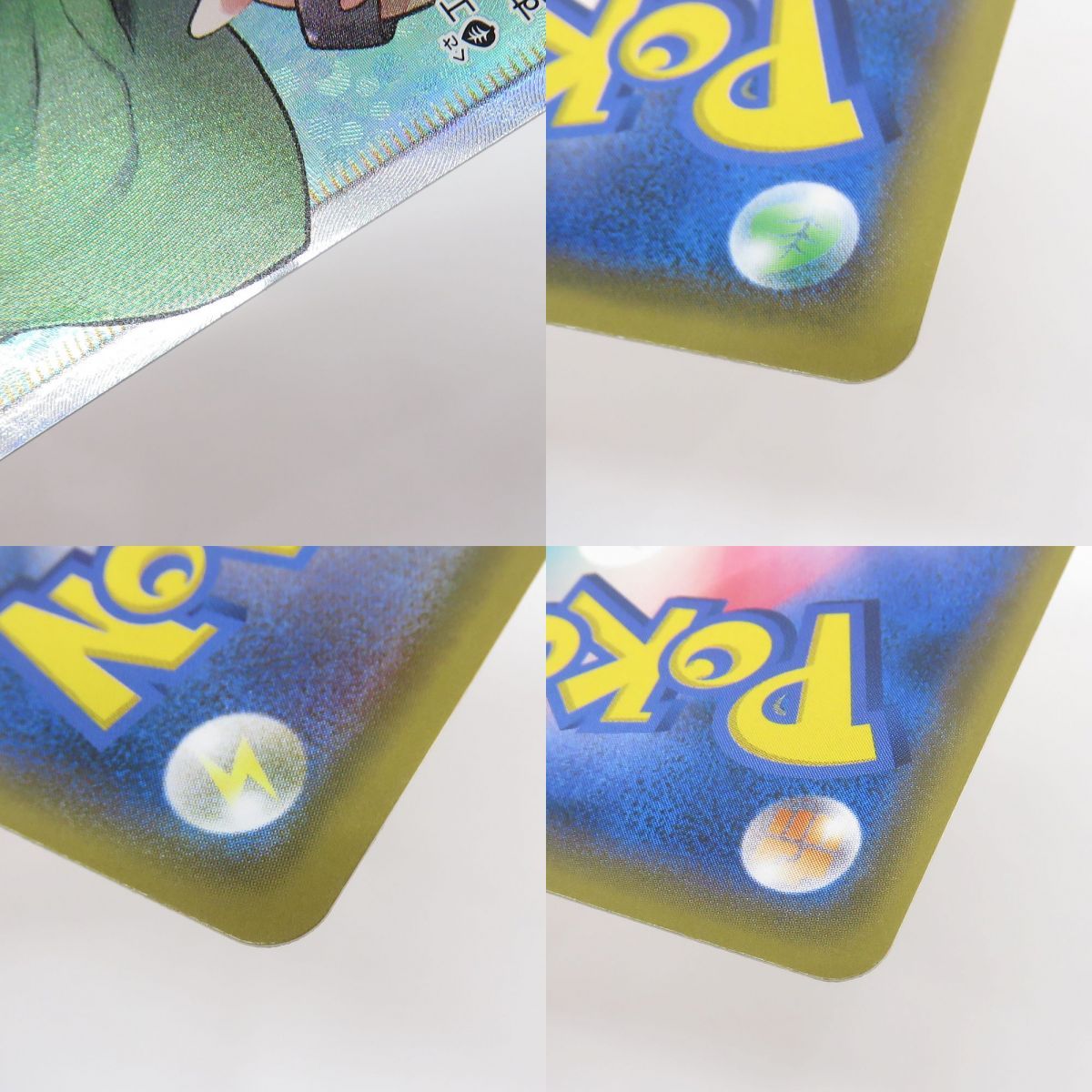 ポケモンカード ナタネ SM5S 070/066 SR ※ 【公式通販】