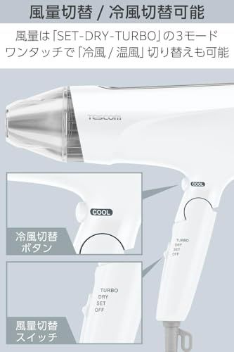 テスコム (TESCOM) ドライヤー プロテクトイオン 【 速乾 大風量 大