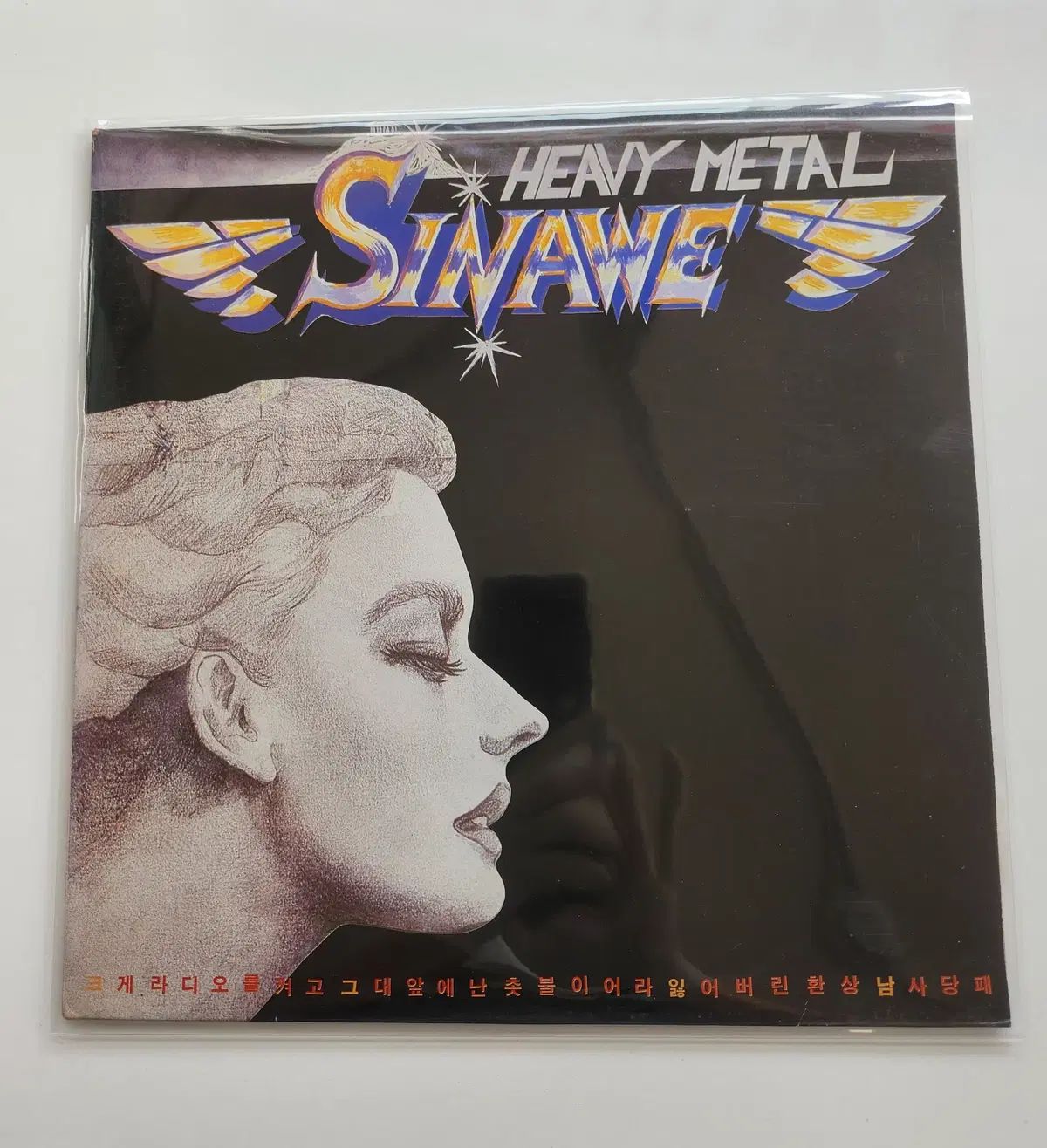 SINAWE (シナウィ) 1 ホーム) LP ／ NM ー