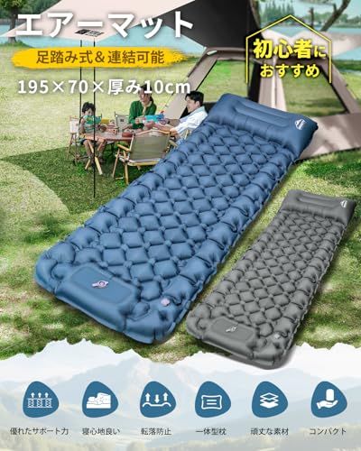 準備・片付けが楽々！】 GEKETY エアーマット キャンプ マット 足踏み