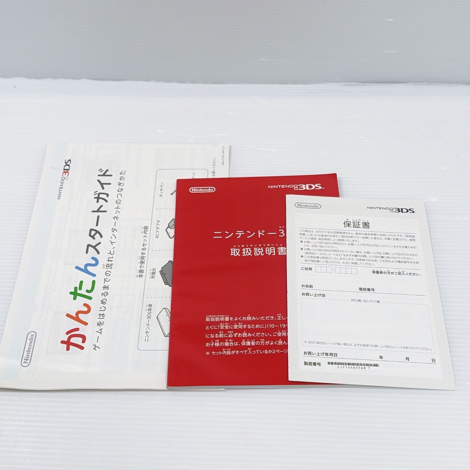 ニンテンドー 3DS コバルトブルー 遊べるセット 動作確認済み ds 3ds