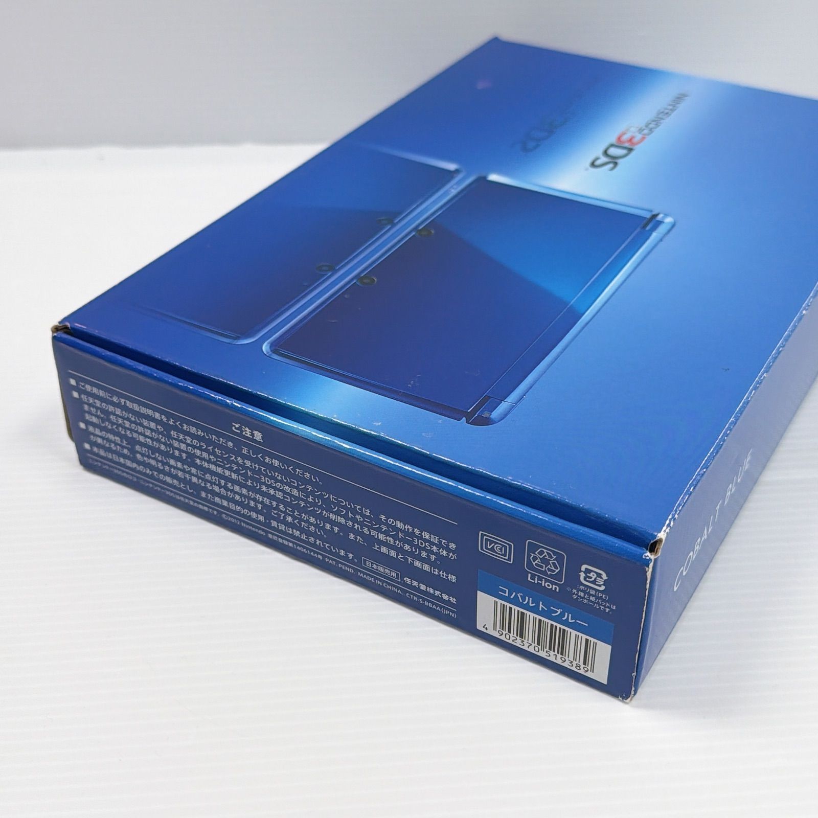 ニンテンドー 3DS コバルトブルー 遊べるセット 動作確認済み ds 3ds