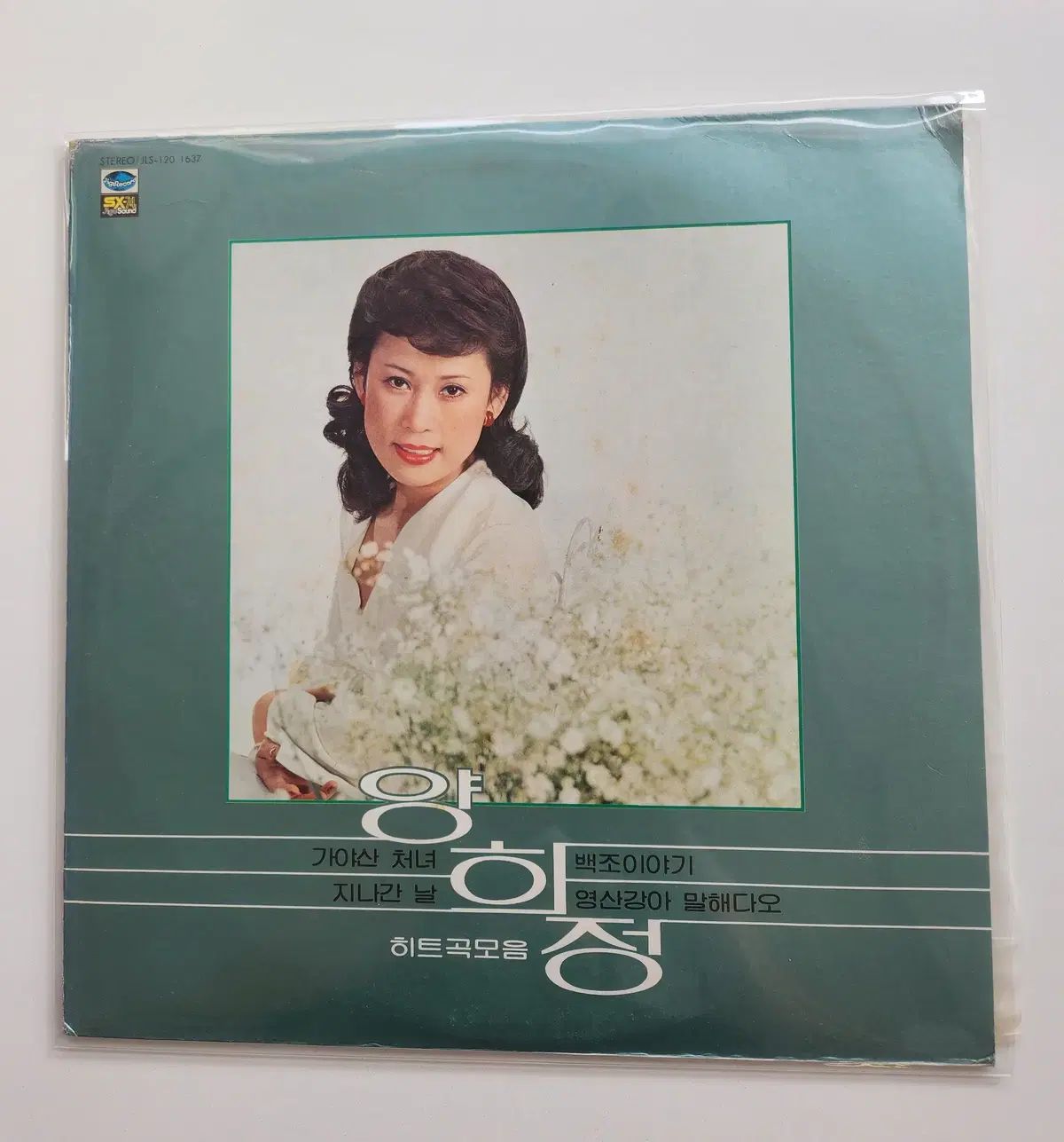 ヤン・ヒジョン ヒット曲集 LP ／ MINT 7,607円