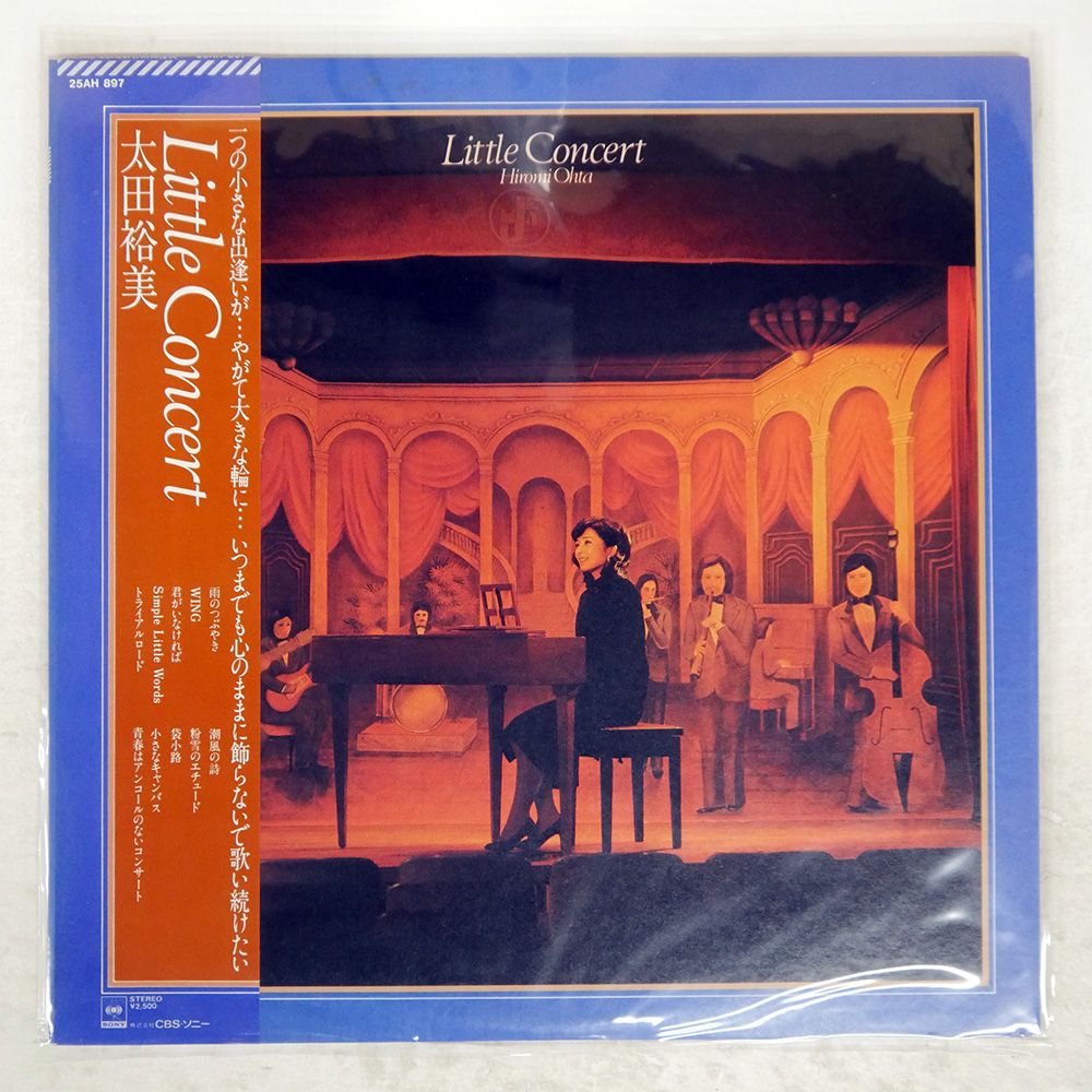 帯付き 国内盤 太田裕美/LITTLE CONCERT/CBS 25AH897 LP - メルカリ