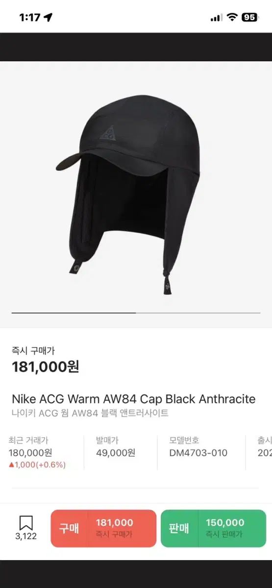 ナイキ ACG 暖かい AW84 ブラック アンスラサイト ウール 帽子 出品
