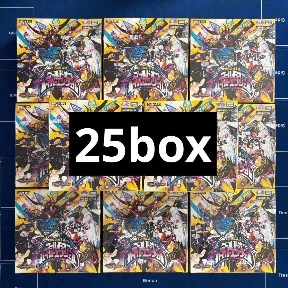 デュエルマスターズ DM24-RP3 デュエル・マスターズTCG 王道篇第3弾 ゴールド・オブ・ハイパーエンジェル 新品 未開封 シュリンク付き 25box ゴールドオブハイパーエンジェル