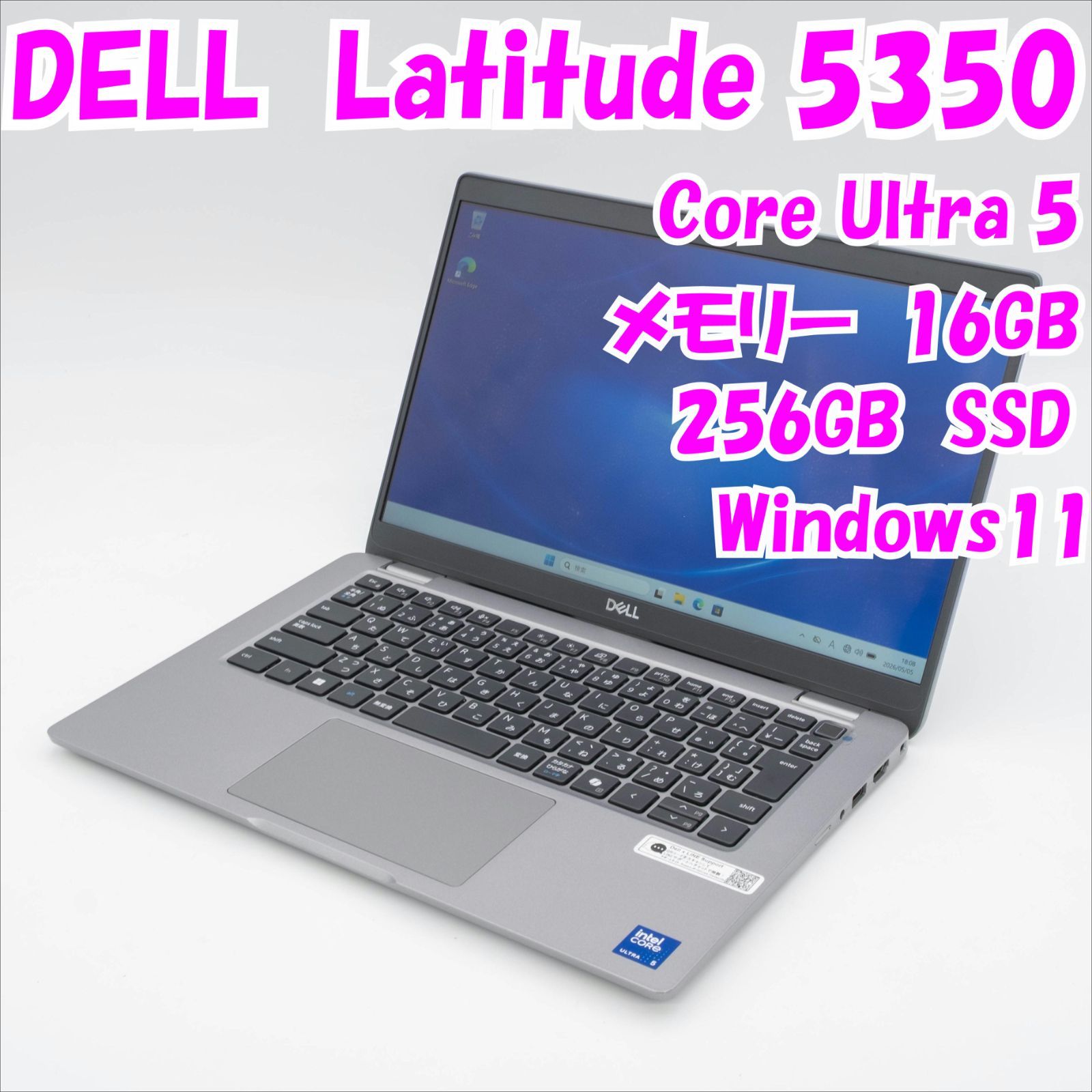 【中古品】Latitude 5350 DELL 13インチノートPC　Core Ultra 5　管34430
