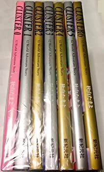 中古】 Cluster (クラスター) コミック 全7巻完結セット (Cluster?12