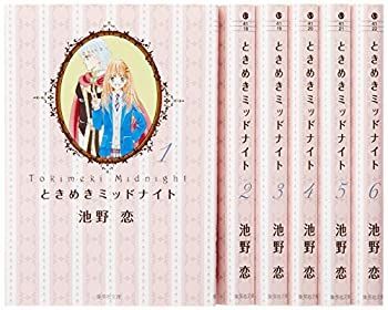 【】 ときめきミッドナイト 文庫版 コミック 全6巻完結セット (集英社文庫)