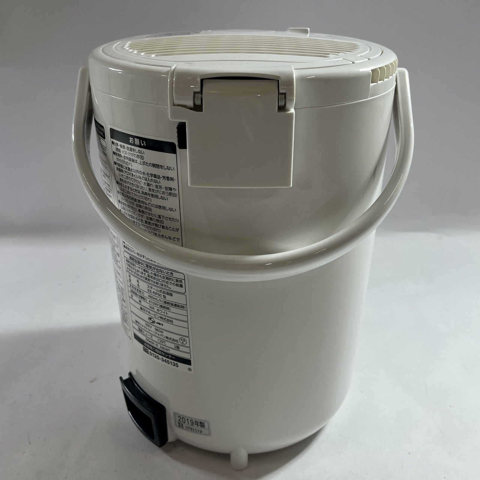 美品 象印 スチーム式加湿器 EE-RP50 2019年製 3L ホワイト 白 象印（
