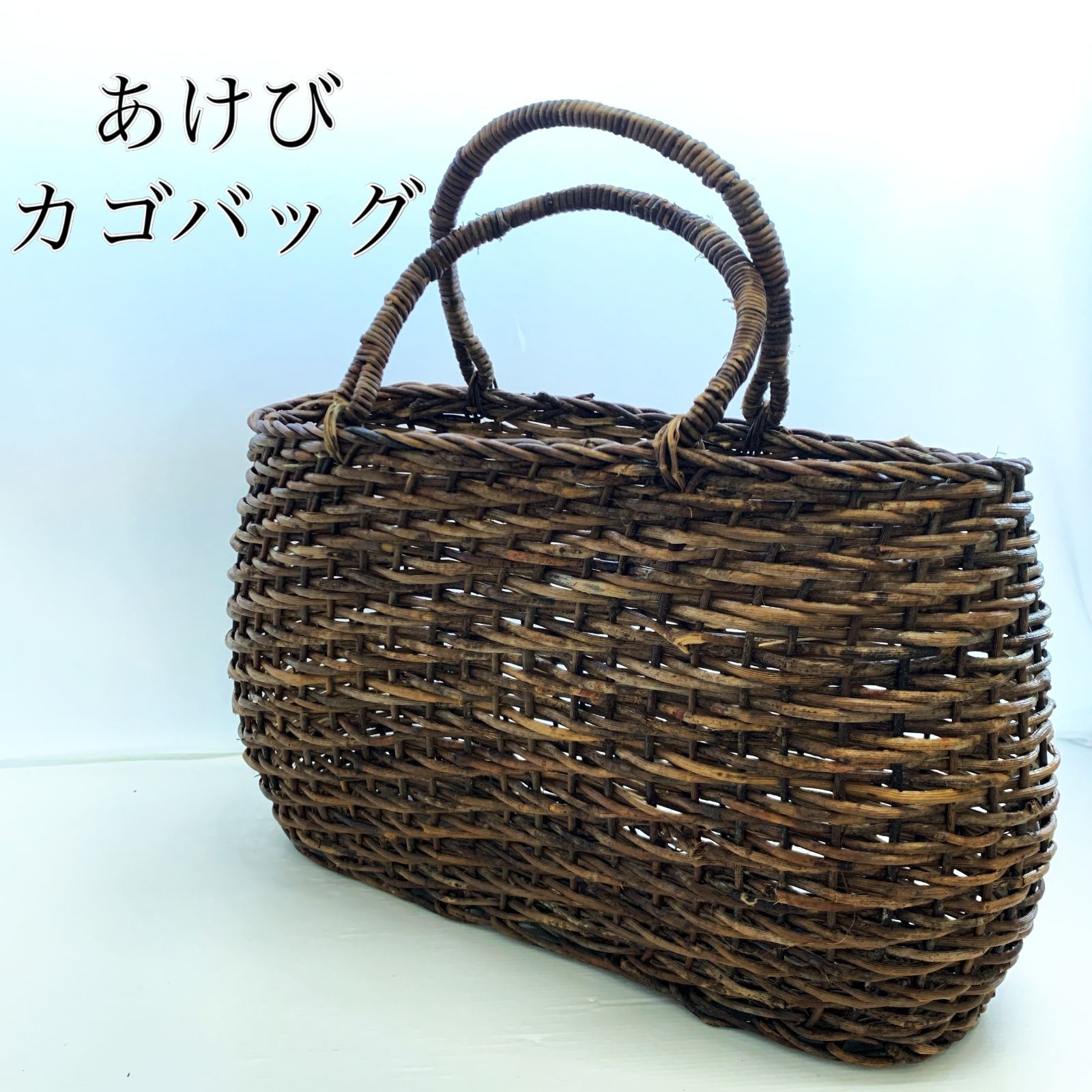 あけび カゴバッグ ハンドメイド 手編み 工芸品 古道具 籠 ブラウン レディース 鞄 _218067