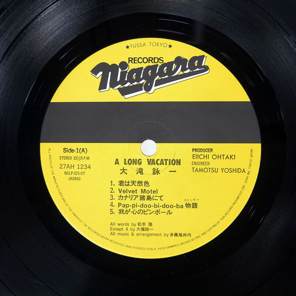 G767 廃盤 大滝詠一 ア・ロング・バケイション 帯付きLPレコード1981年 ジャンク,帯付き 国内盤 大滝詠一/ロングバケイション/CBS 27AH1234 LP