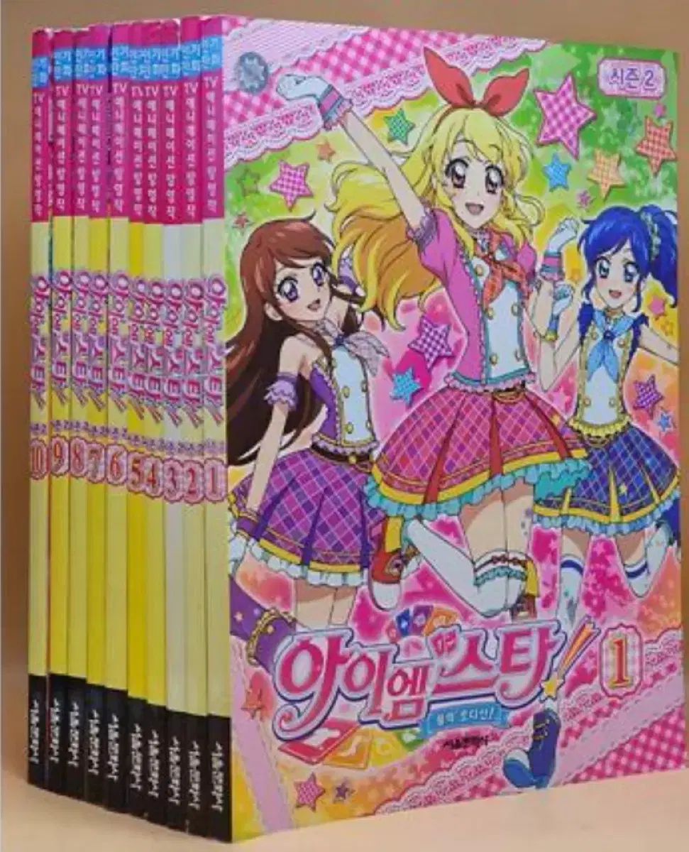 夢のオーディション アイカツ！ 漫画 シーズン2 1-10巻 セット 出品