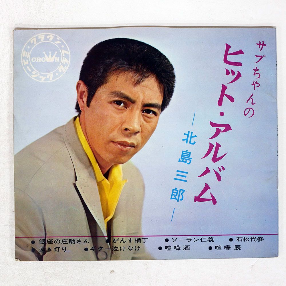 紙ジャケ】Faces【5枚セット】 vol.5 FACES | Sha Shin Magazine