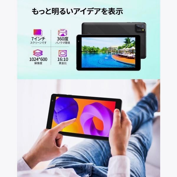 Androidタブレット 送料無料】タブレット 7インチ Android 14 アンドロイド 5G WiFi +
