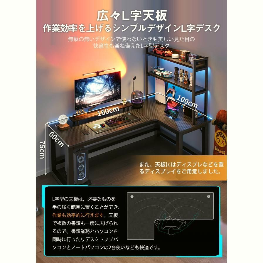 L字型カーボン調パソコンデスク 幅160cm L字型カーボン調パソコンデスク 幅160cm L字型カーボン調パソコンデスク
