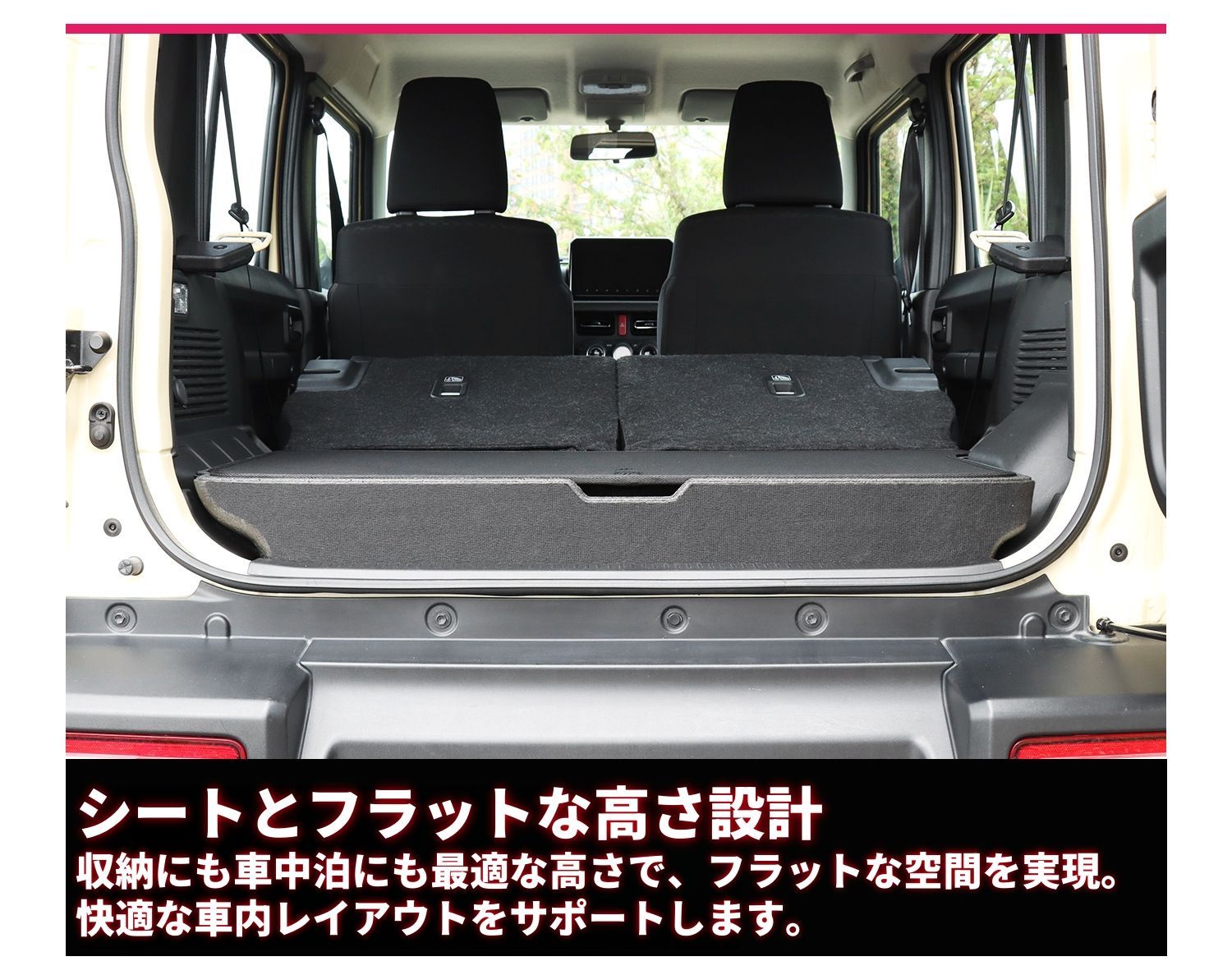 ジムニーノマド JC74W 5ドア専用 ラゲッジボックス ラゲッジボード