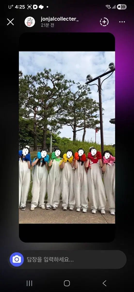 エラ様