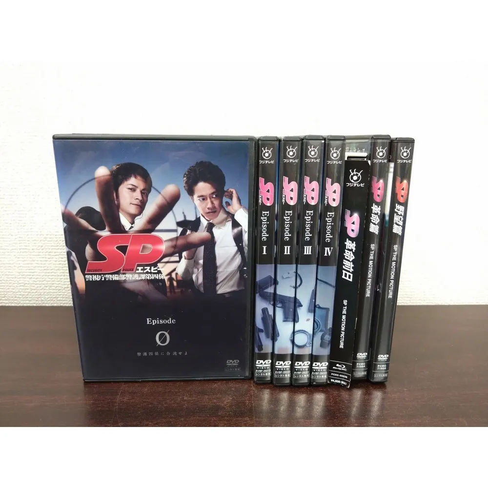 2026年最新】SP エスピー 警視庁警備部警護課第四係 DVD-BOXの人気