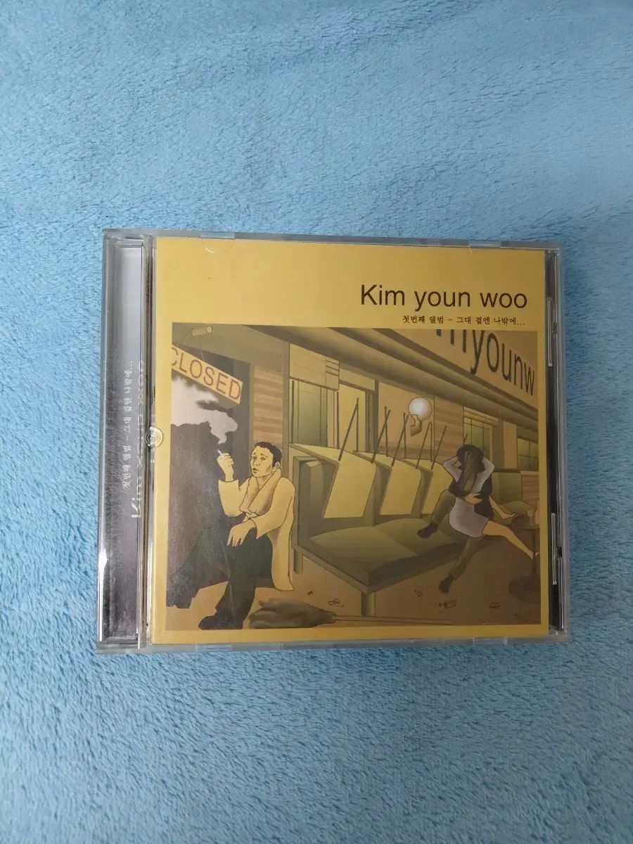 キム・ヨンウ 1 家 cd