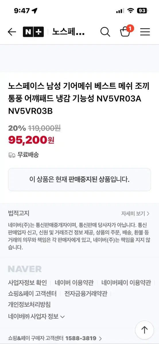 THE NORTH FACE ザノースフェイス 登山ベスト