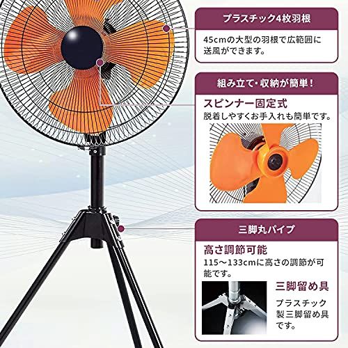 ナカトミ 45cm 業務用扇風機(工業扇) スタンド型 スピンナー式(羽根簡単取付) 3段階風量 左右首振 上下首折 高さ115~133cm 工業 扇風機 QSE-45t eea1f8b1 ナカトミ 45cm 業務用扇風機(工業扇) スタンド型 スピンナー式(羽根簡単取付) 3段階風量 左右首振 上下首折 高さ115~133cm 工業 扇風機 QSE-45t eea1f8b1