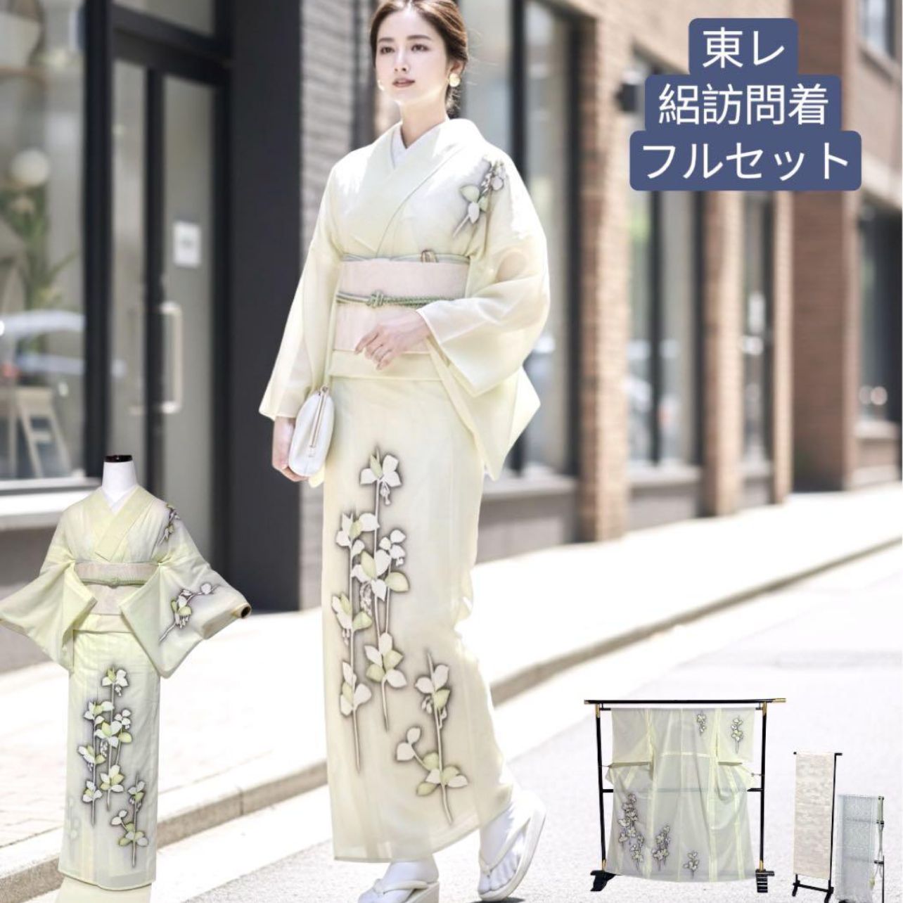 美品】東レシルック 絽 訪問着 フルセット 夏着物 淡色 上品 正絹袋帯
