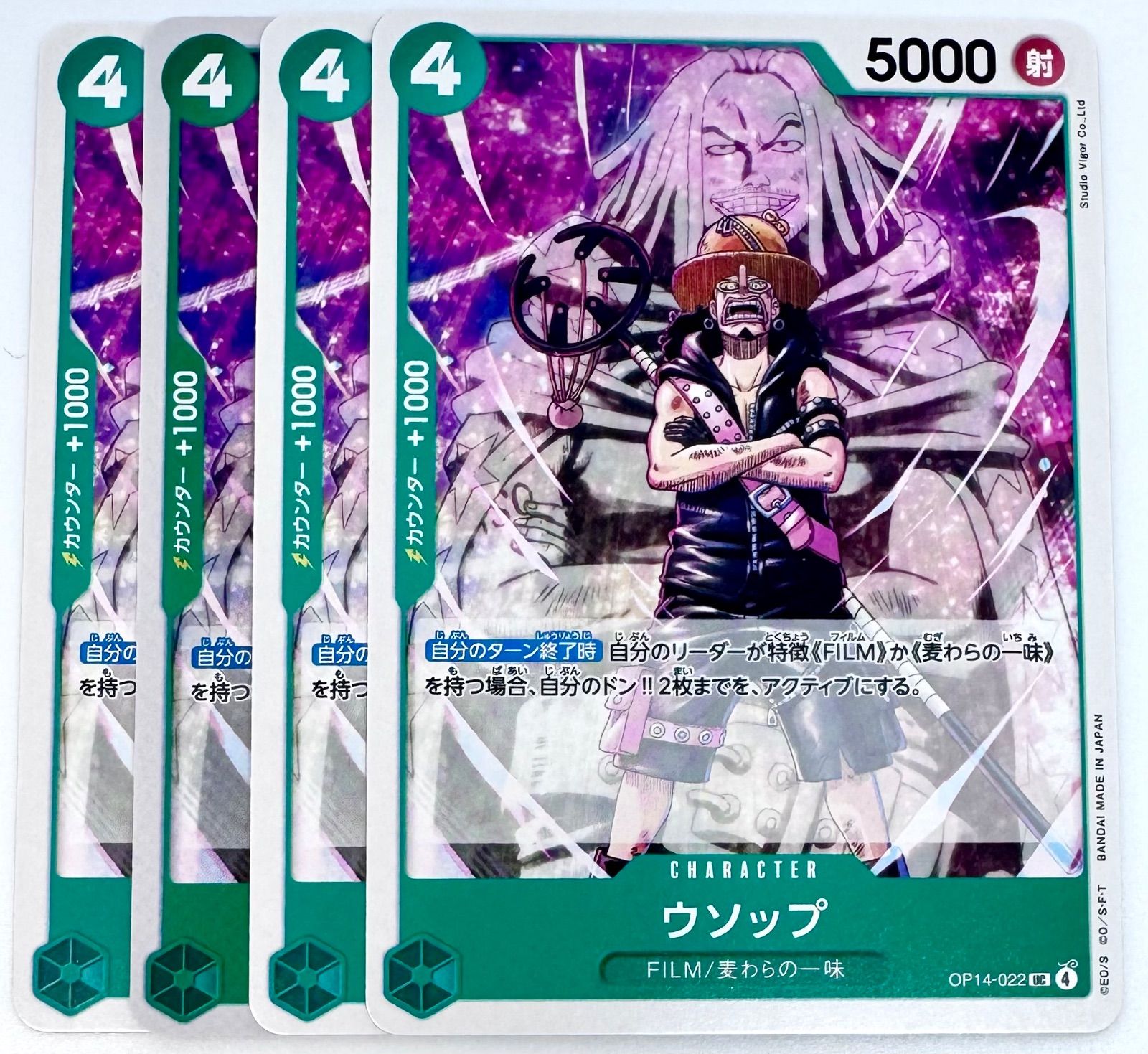 ワンピースウソップ トレーディングカード 14枚セット ウソップ(EB02-022) | R | ドラゴンスター | ONE PIECEカードゲーム