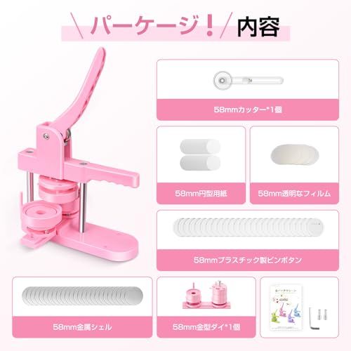 缶バッジメーカー 58mm 缶バッジマシーン 缶バッヂ製造機 缶バッチマシーン DIYバッジマシン バッジ素材100個付き 小型 軽量 DIYのおもちゃ 手芸 手づくり お祝いプレゼント ピンク色★m 3c1300bb