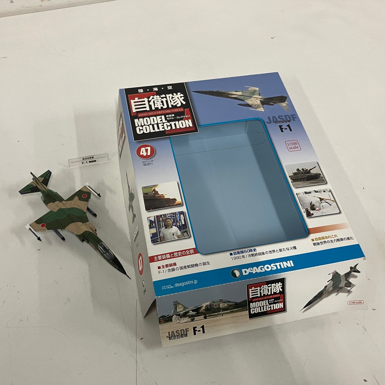 ディアゴスティーニ 自衛隊モデルコレクション 42/47/59 3点おまとめ