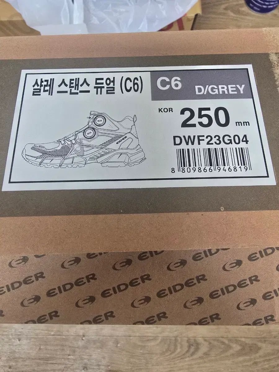 アイダー シャルレ スタン ス登山靴 250 D/GREY