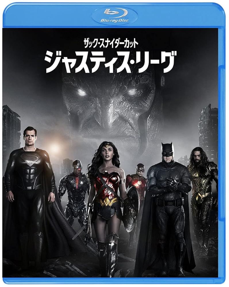 限定初回仕様 ジャスティス・リーグ:ザック・スナイダーカット ブルーレイ (2枚組/日本限定ジムリー作画コミックブック&ポストカード付ミニポスター付