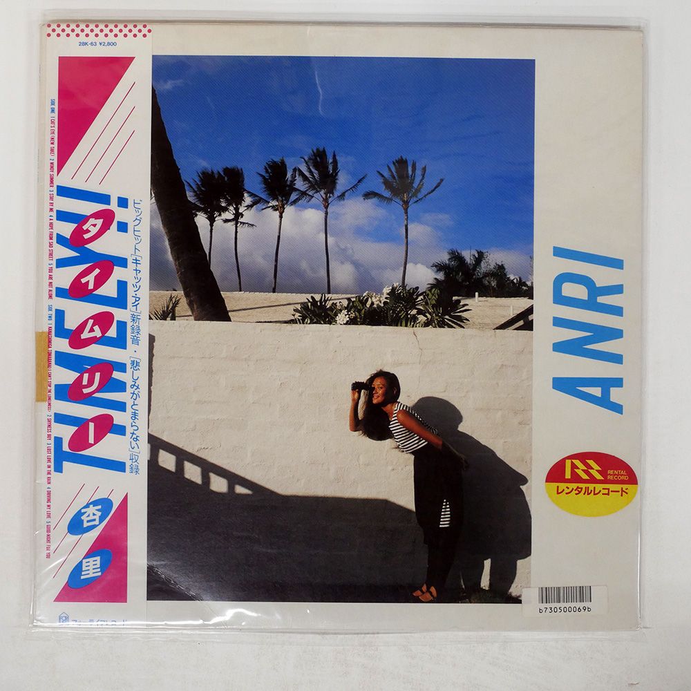 帯 国内盤 杏里/タイムリー/FOR LIFE 28K63 LP