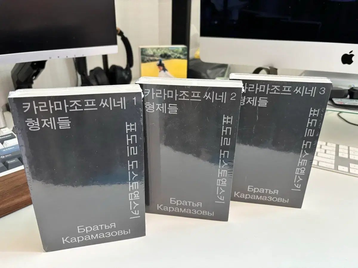 カラマーゾフの兄弟 1-3 ブラック EDITION 限定モデルセット