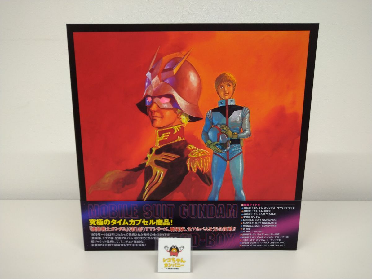 CD-BOX｜処分品｜MOBILE SUIT GUNDAM CD-BOX　機動戦士ガンダム｜内袋未開封？、15枚組｜キングレコード｜KICA 2081〜98【M020】